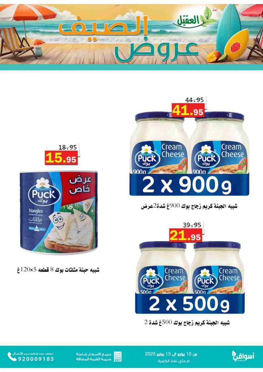 Offers In Aqial Markets undefined